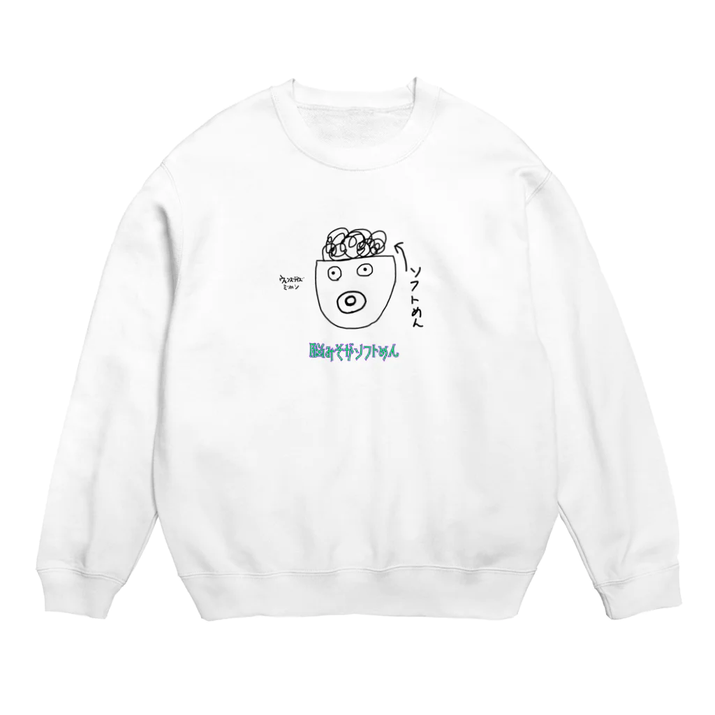 wednesdays2012の脳みそがソフトめん Crew Neck Sweatshirt