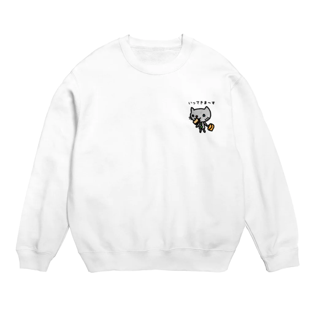 kinokinoのキハルくん【行ってきます】 Crew Neck Sweatshirt