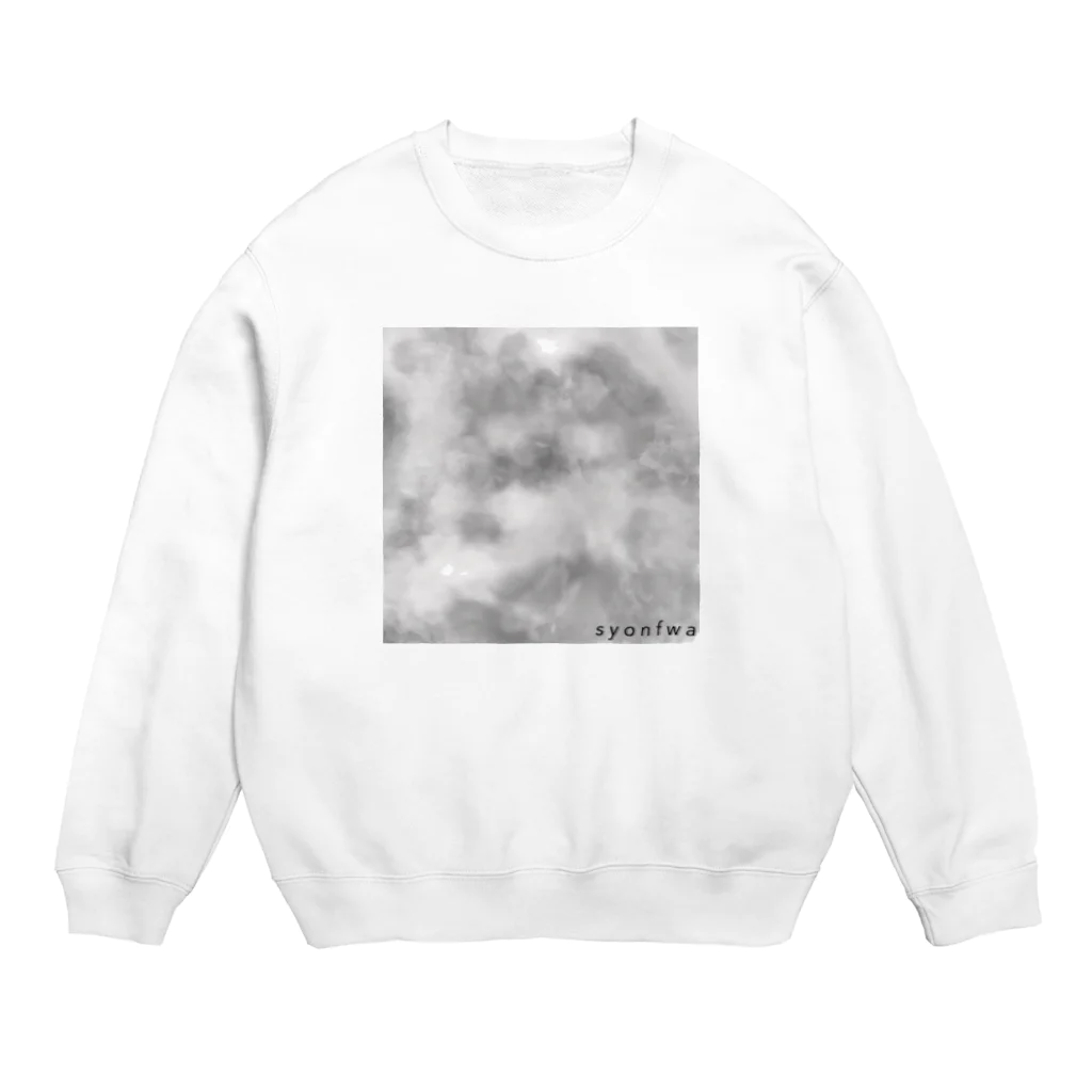 syonfwaの濁り Crew Neck Sweatshirt