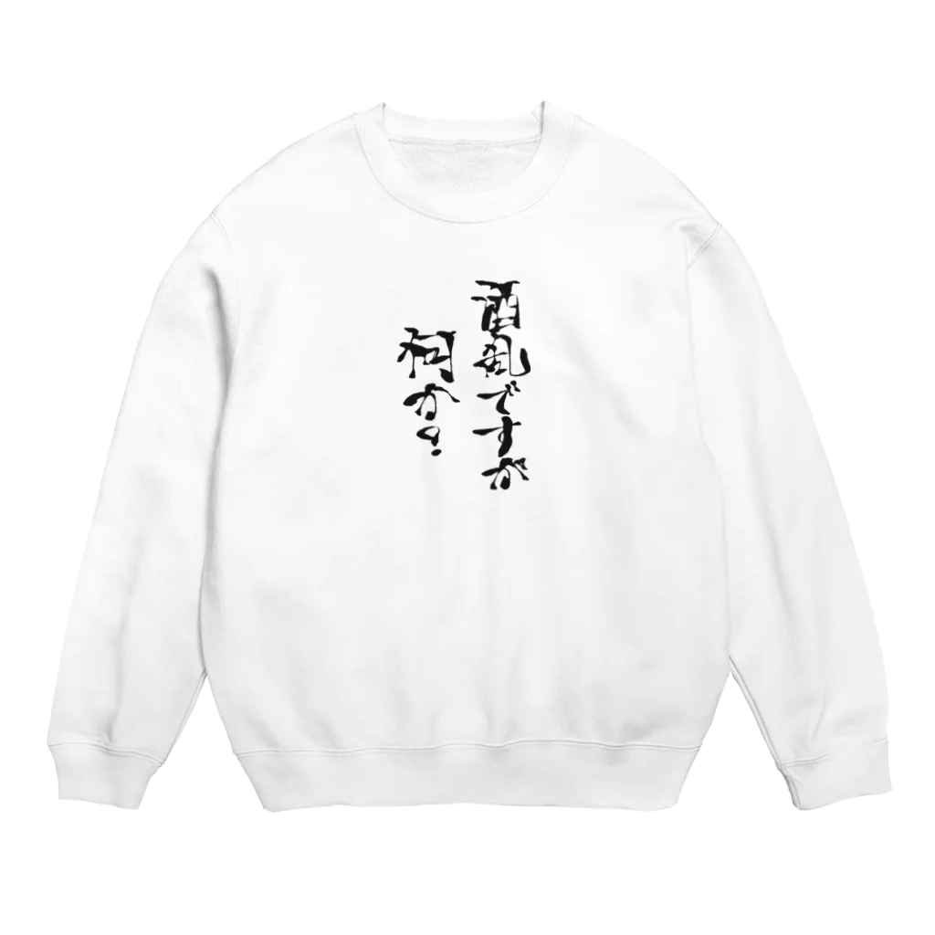 suikachannelのすいかちゃんグッズ Crew Neck Sweatshirt