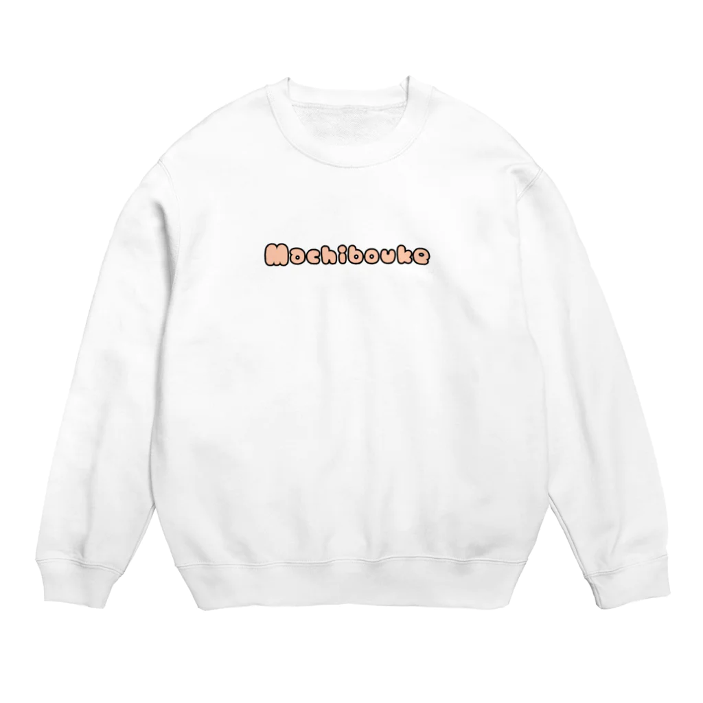 月曜日に乾杯のMachibouke Crew Neck Sweatshirt