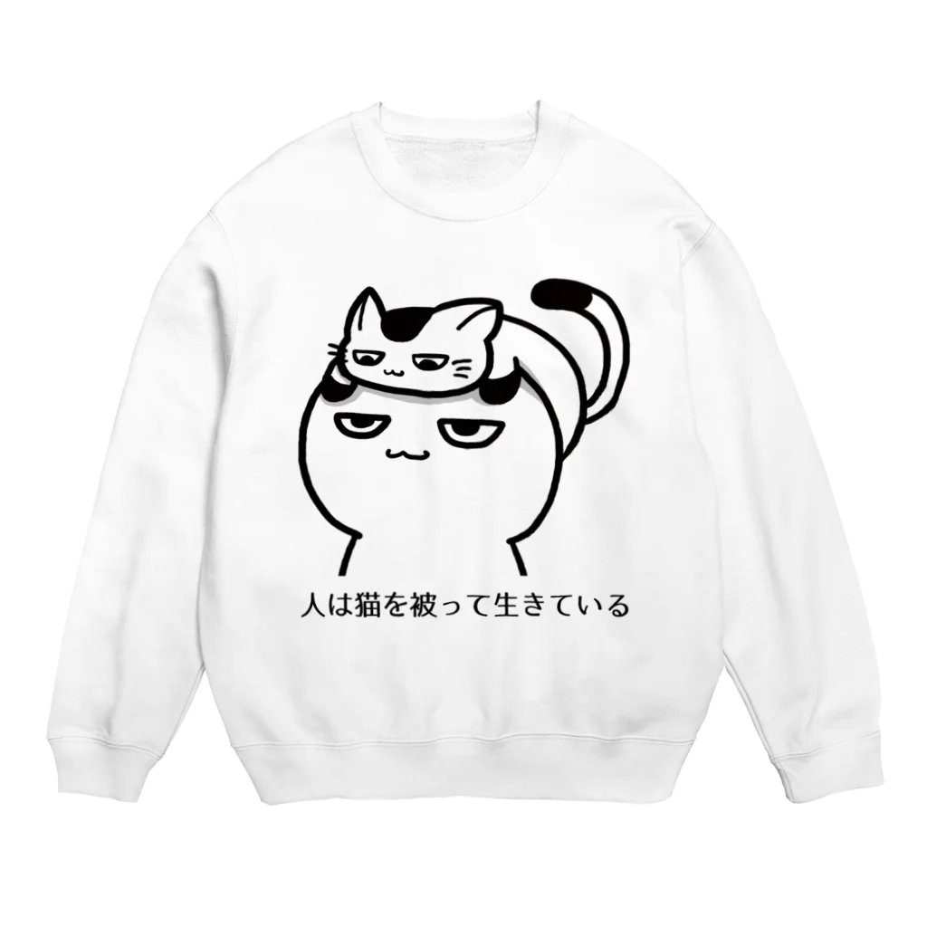 思う屋の人は猫を被って生きている Crew Neck Sweatshirt