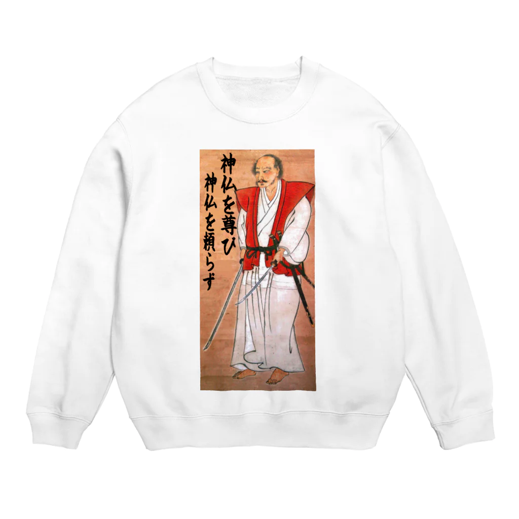 AAAstarsの宮本武蔵の神仏を尊び神仏に頼らず Crew Neck Sweatshirt