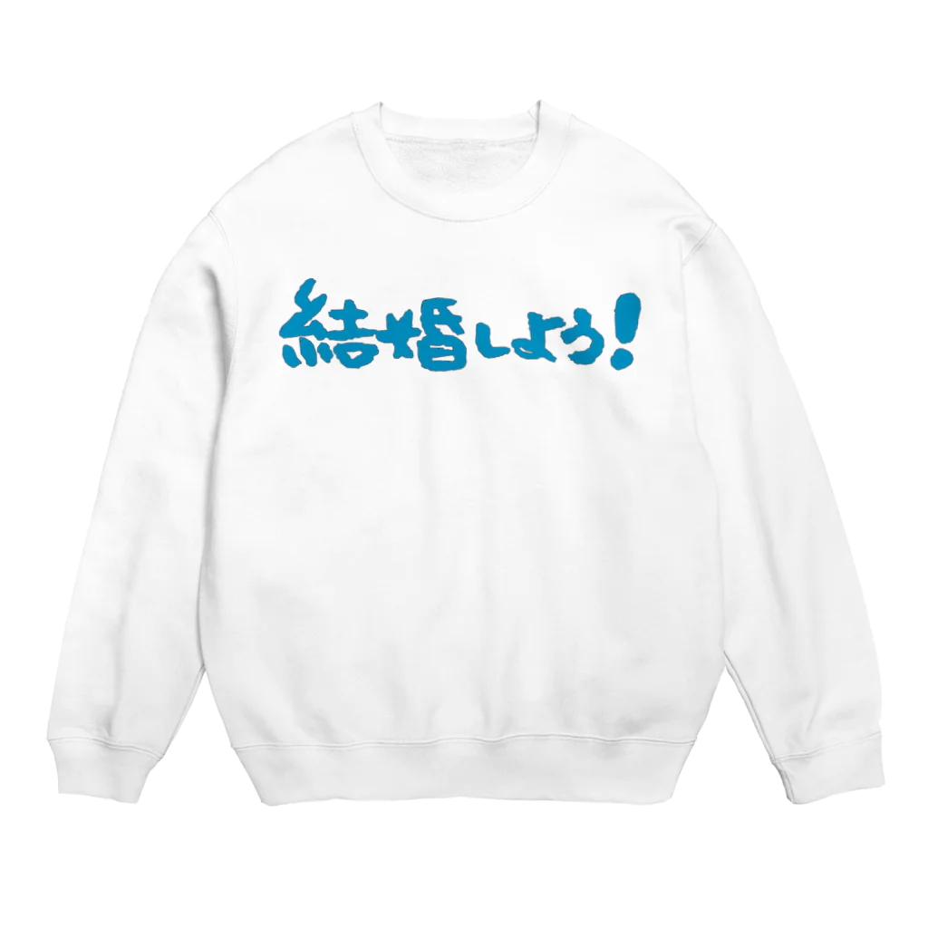 若い頃のケッコンシヨーyo Crew Neck Sweatshirt