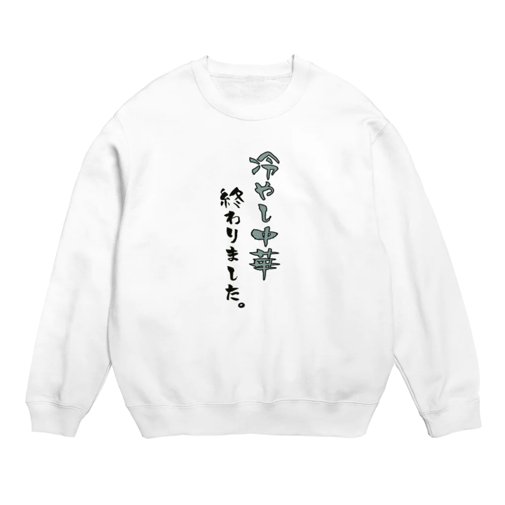 GPP FILM&RECORDSの晩夏のあれ・・・ Crew Neck Sweatshirt