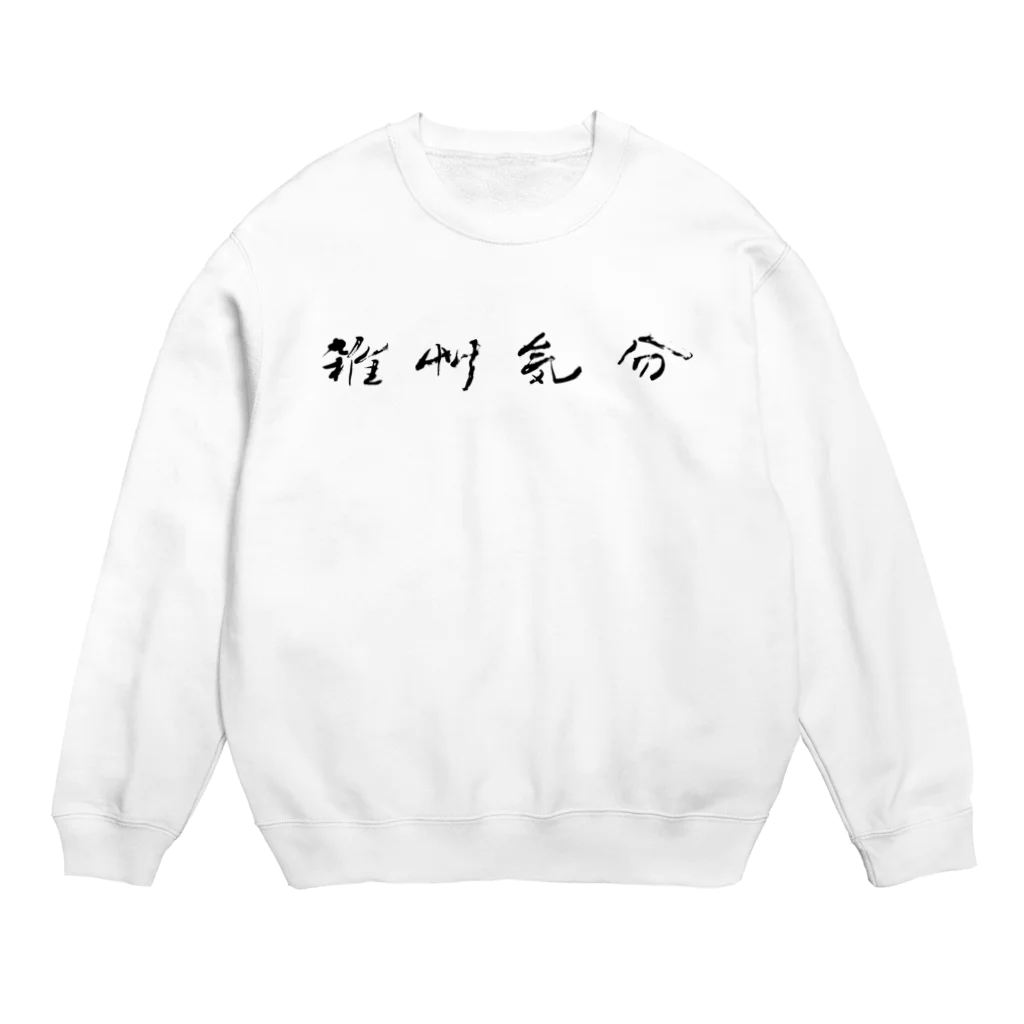 sessi(o)nの雑草気分 Crew Neck Sweatshirt