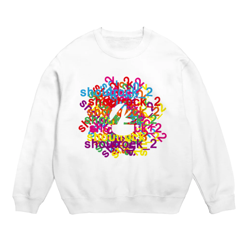 しゃうさぎ氏のしゃうさぎ Crew Neck Sweatshirt