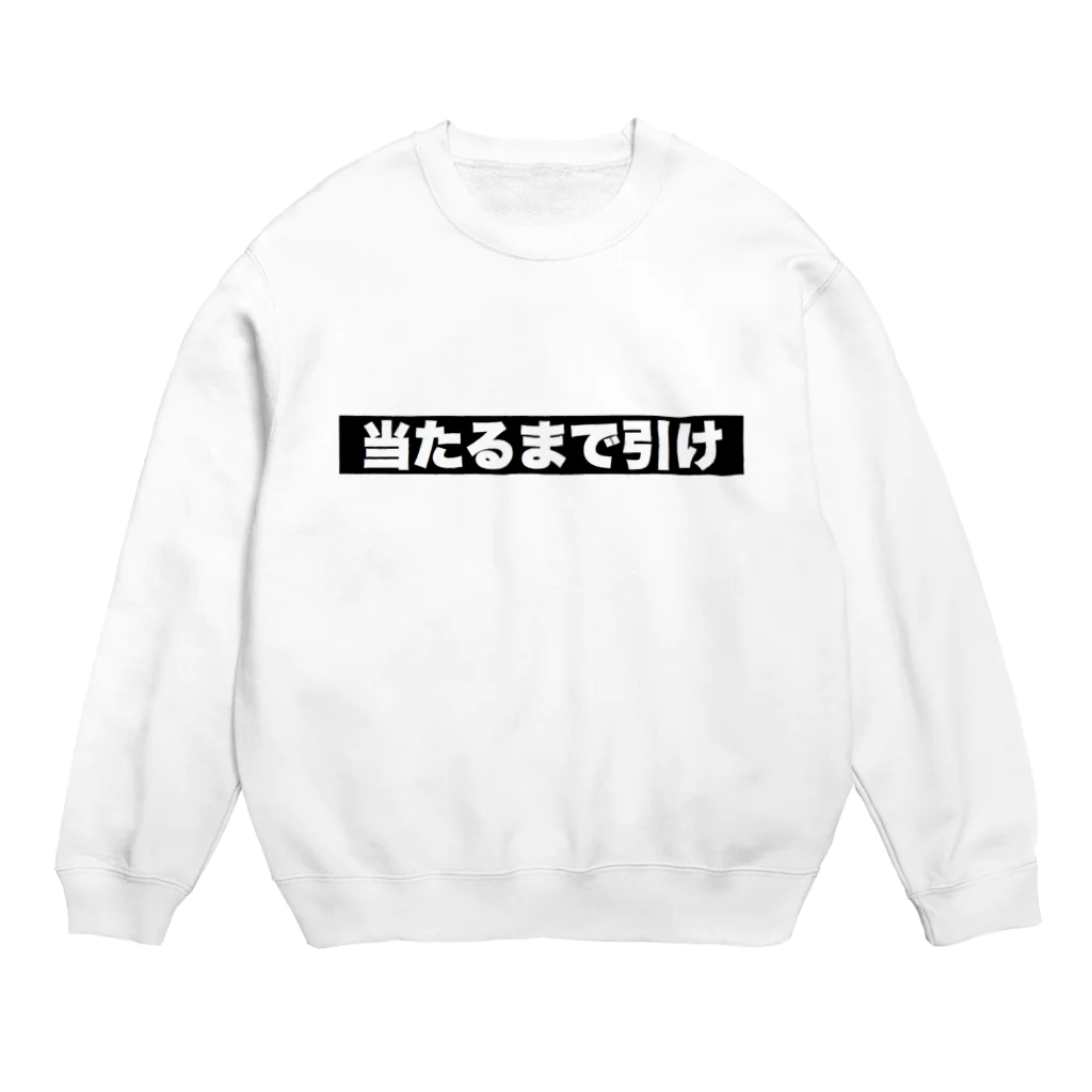 ゆるいぐっずを生み出す母のガチャ禁とかしらんし Crew Neck Sweatshirt