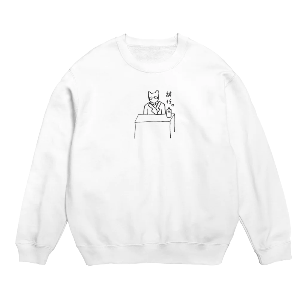 k_iの辞任にゃんこ Crew Neck Sweatshirt