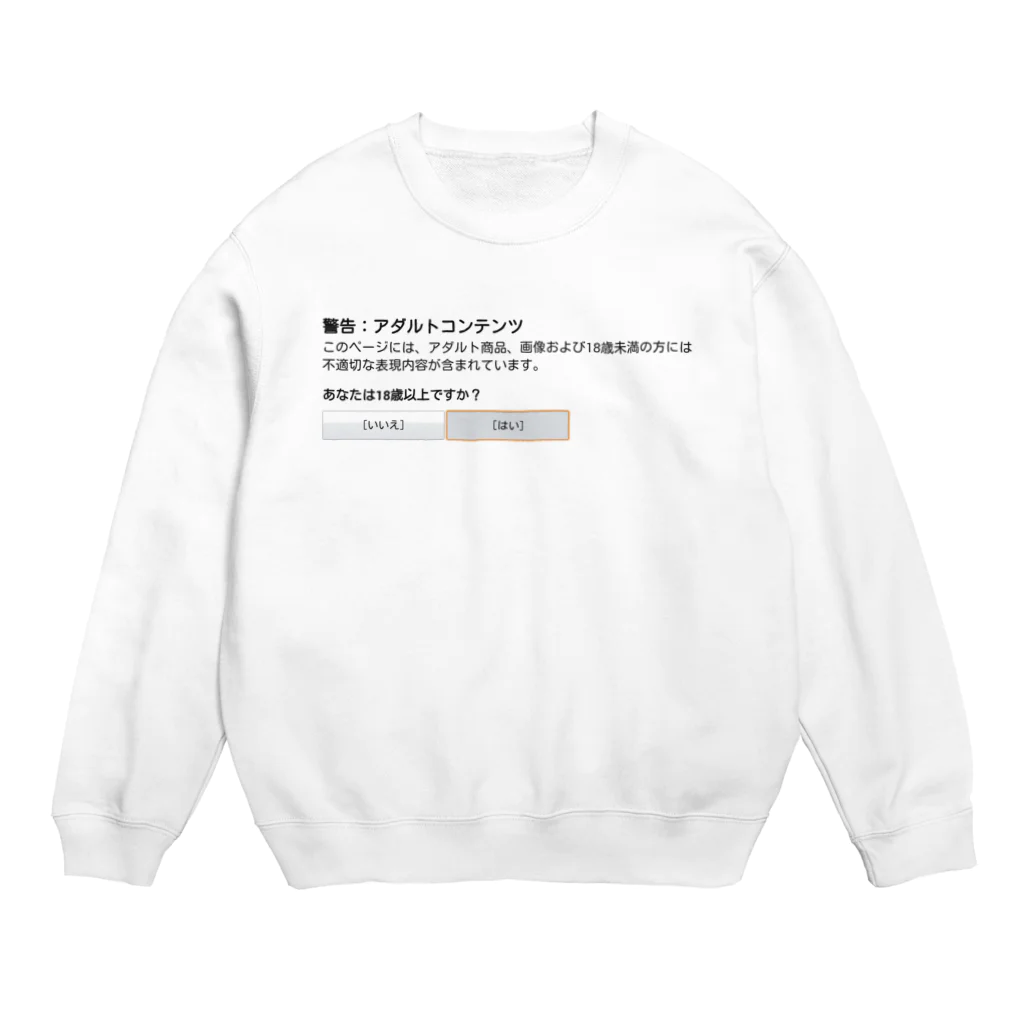 Xx_ALPHA_xXのアダルトコンテンツ Crew Neck Sweatshirt