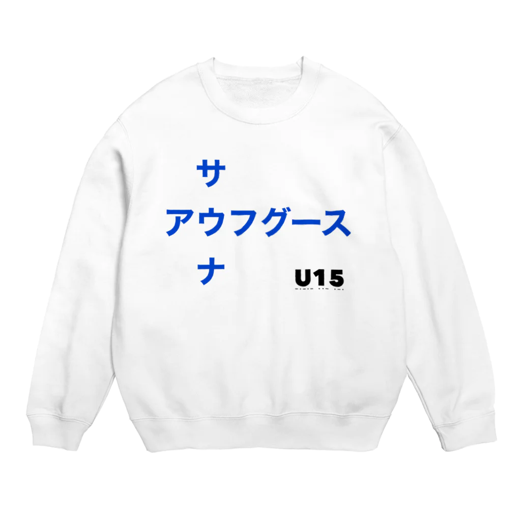 U15 Sauningのサウナアウフグース フィンランド国旗 Crew Neck Sweatshirt