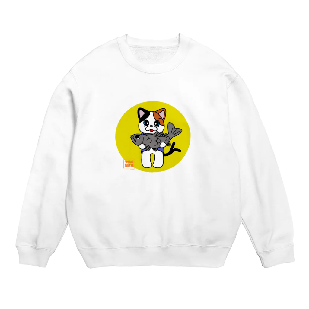 空想兎製造機のミケ　渋みの恋ＭＡＳＴＥＲ Crew Neck Sweatshirt