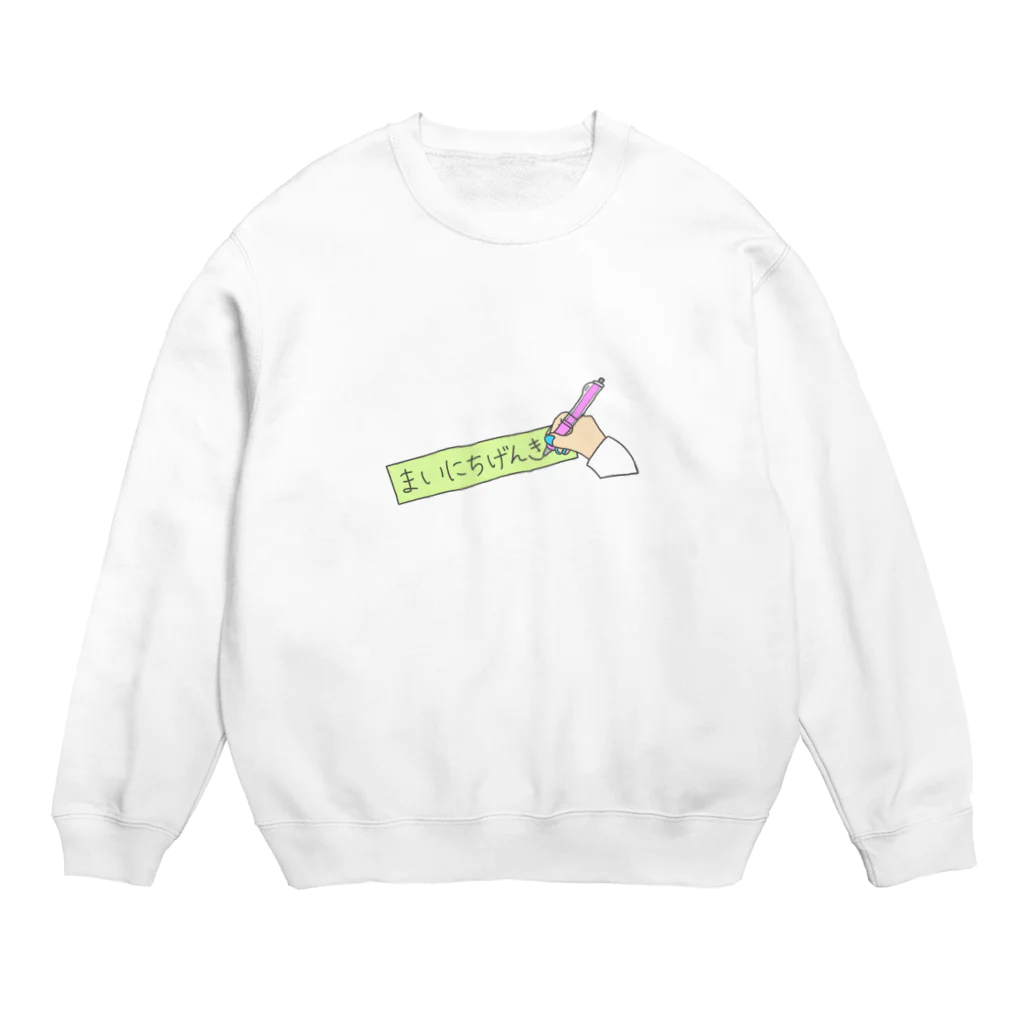 ゆぴぴのまいにちげんき２ Crew Neck Sweatshirt