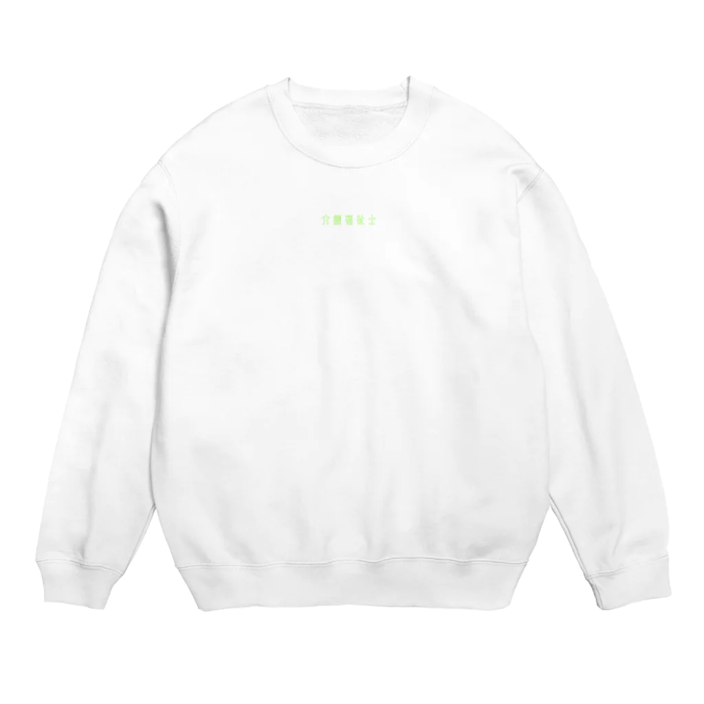 petrouchkaの介護福祉士です Crew Neck Sweatshirt