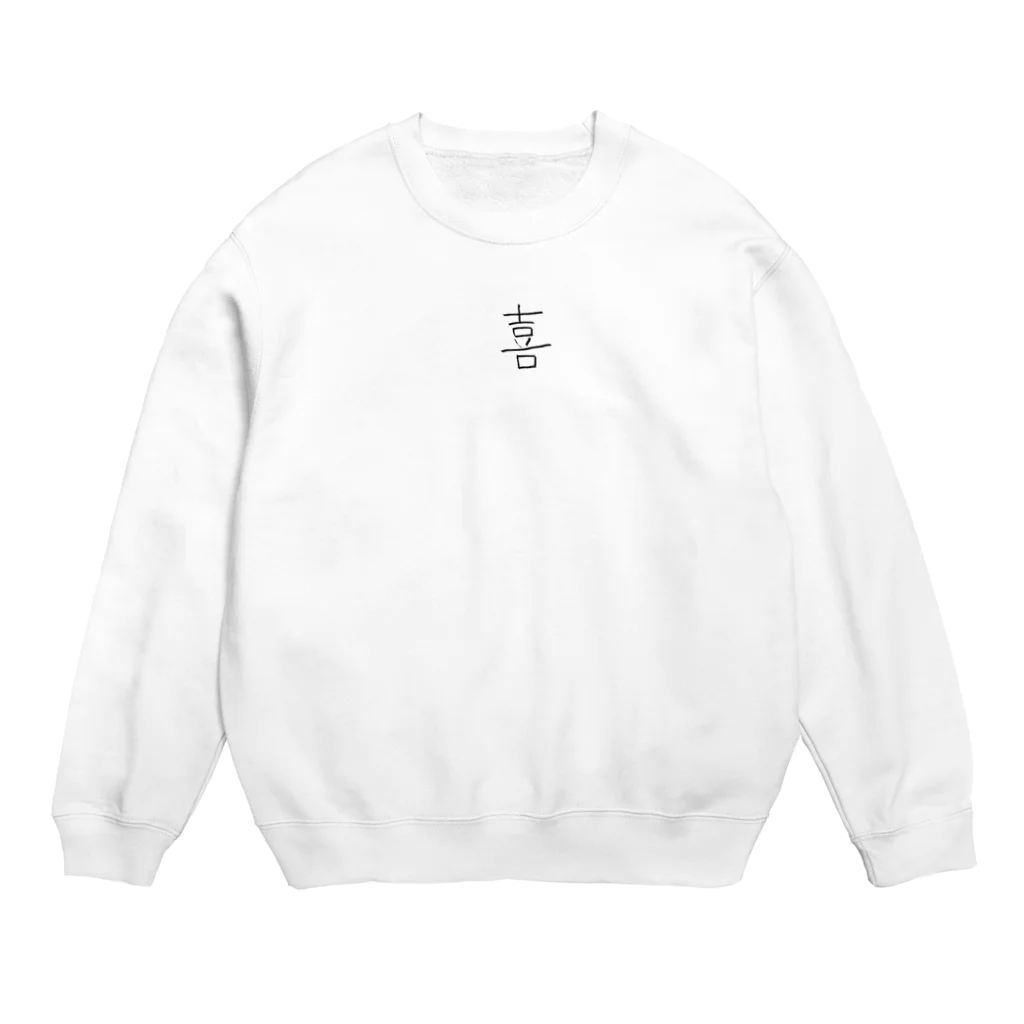 yorokobiの喜 Crew Neck Sweatshirt