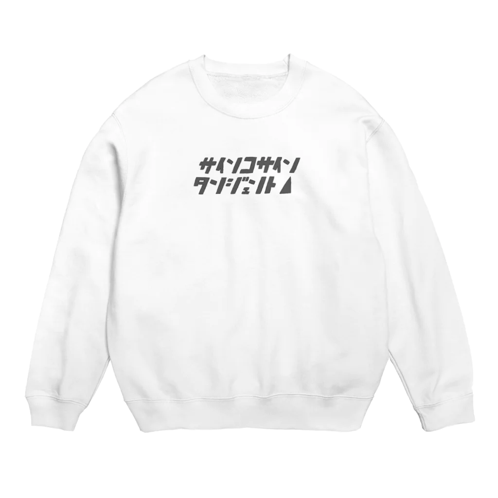 ゆぴぴのさんかくかんすう Crew Neck Sweatshirt