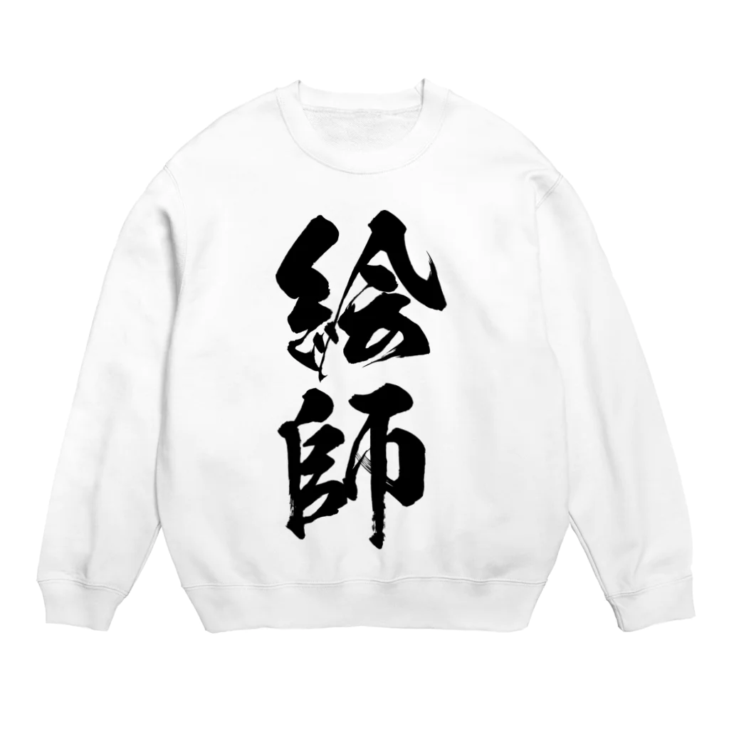 風天工房の絵師（黒） Crew Neck Sweatshirt