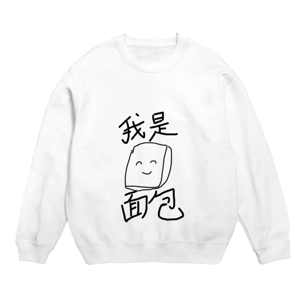 ルイシーショップの私はパンです。 Crew Neck Sweatshirt