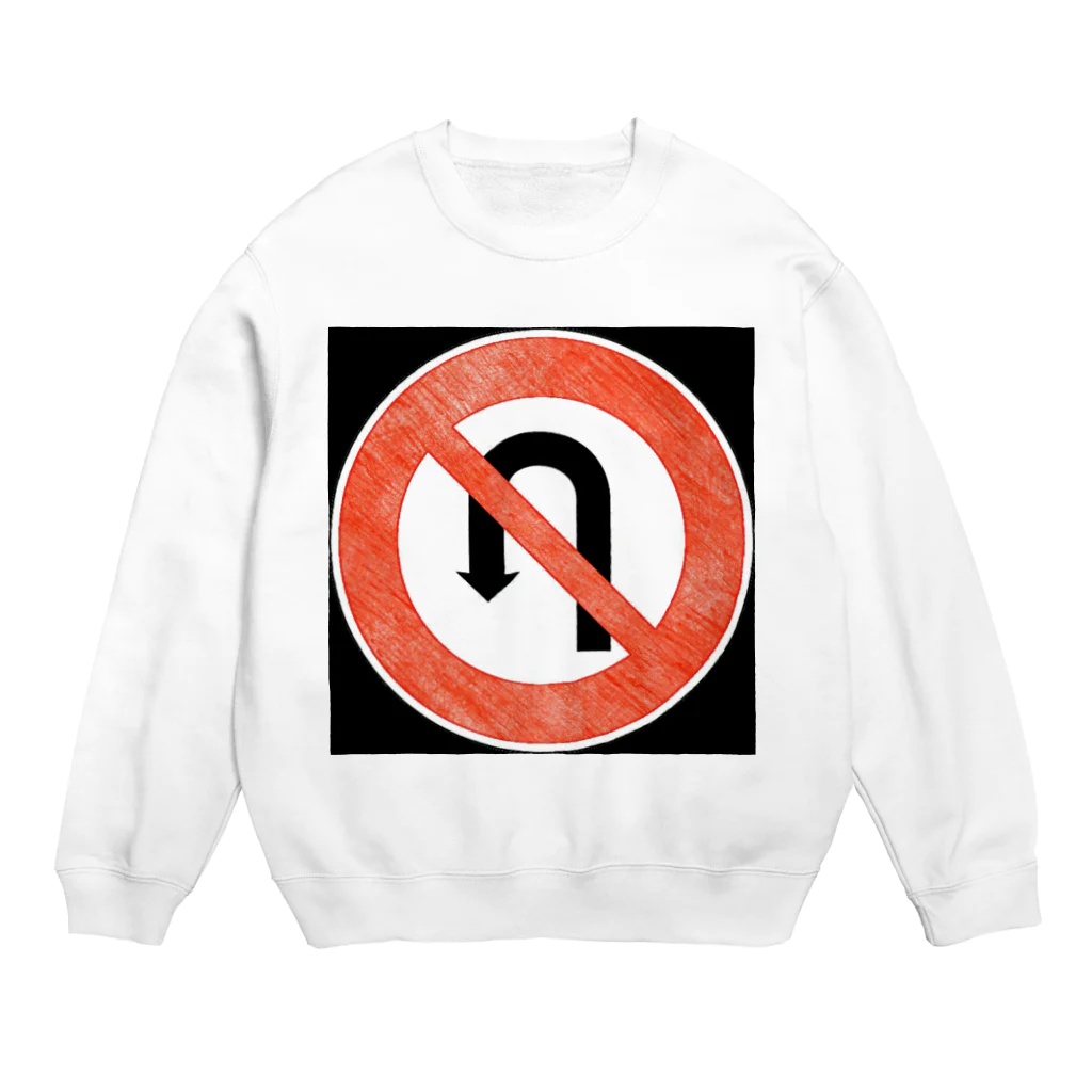 pacheのUターン禁止 Crew Neck Sweatshirt