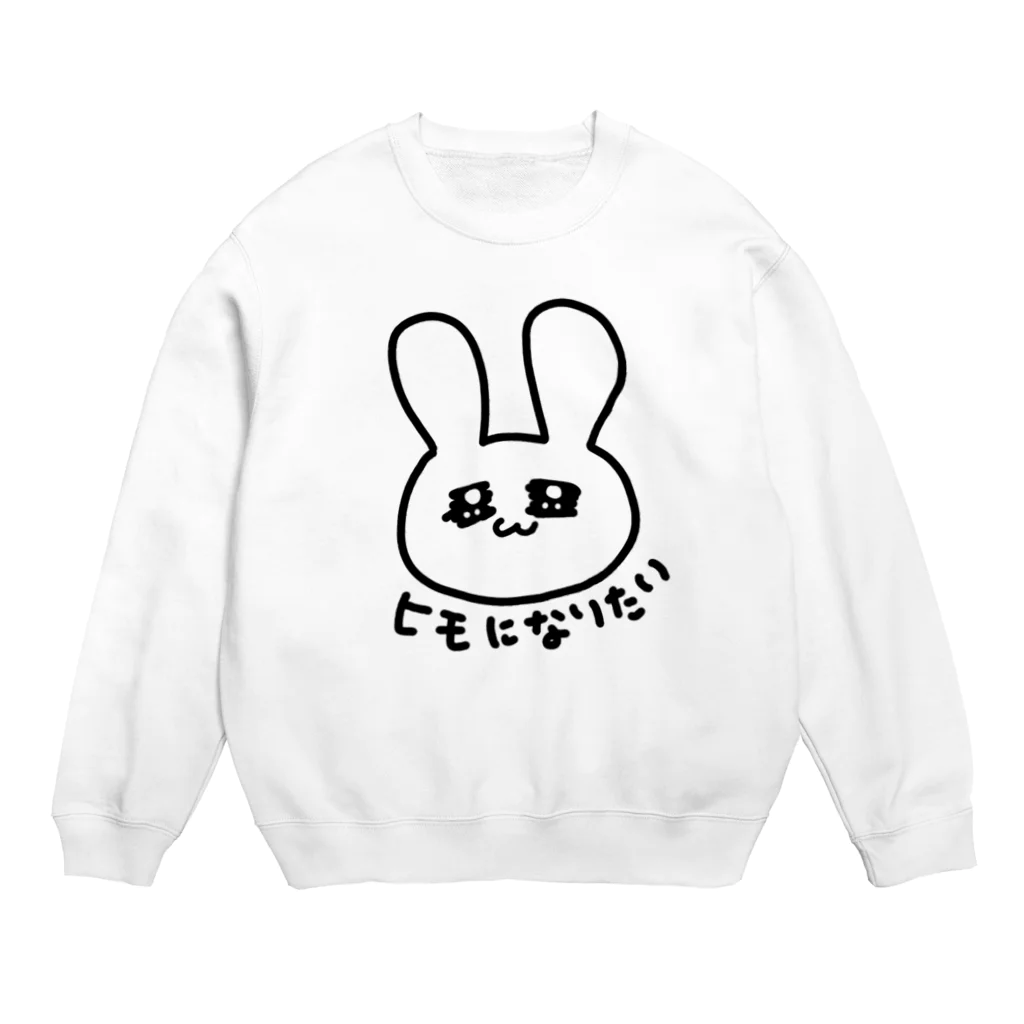 ゆるいぐっずを生み出す母のヒモになりたいうさぎのグッズ Crew Neck Sweatshirt