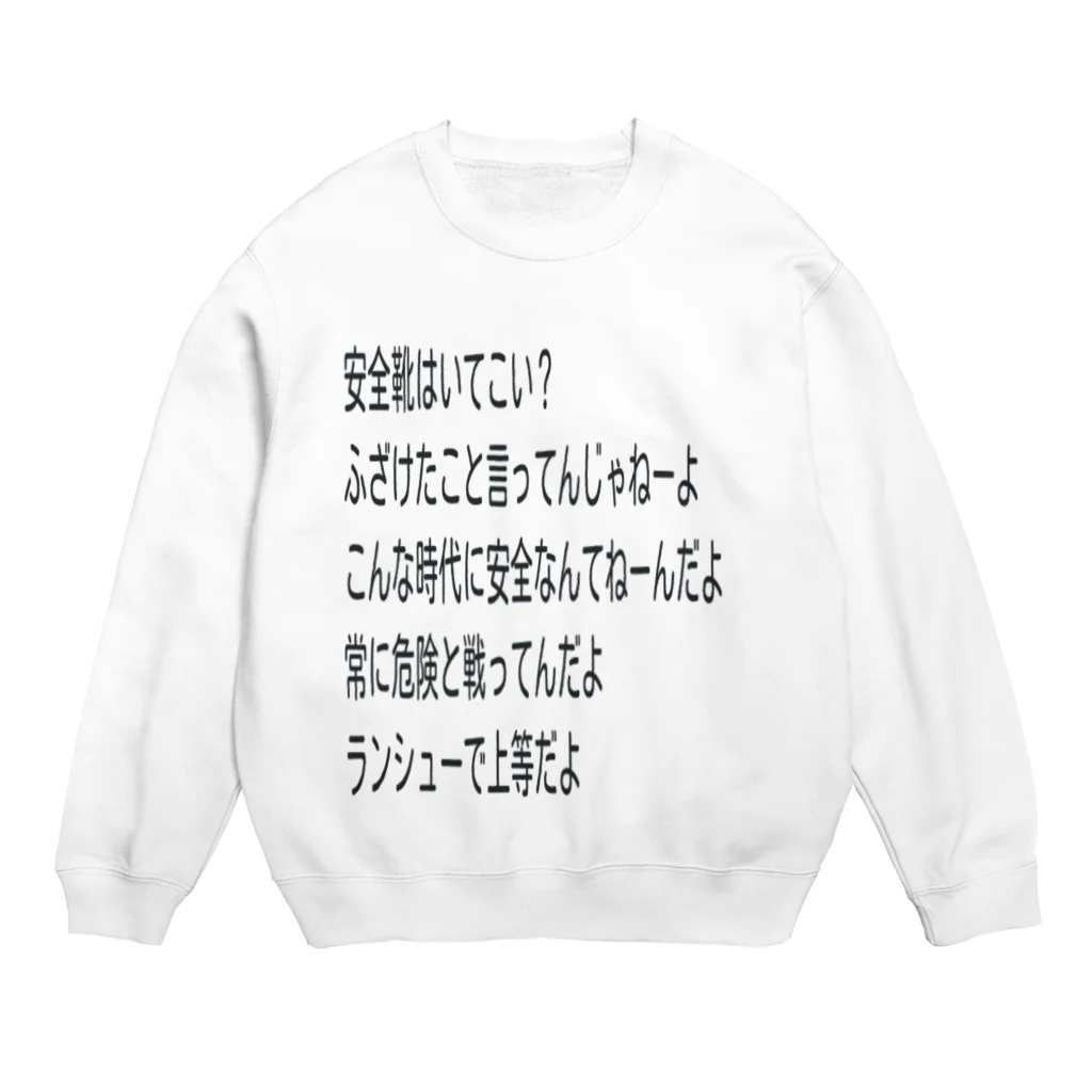 烏山 春樹のYAMADA  Crew Neck Sweatshirt