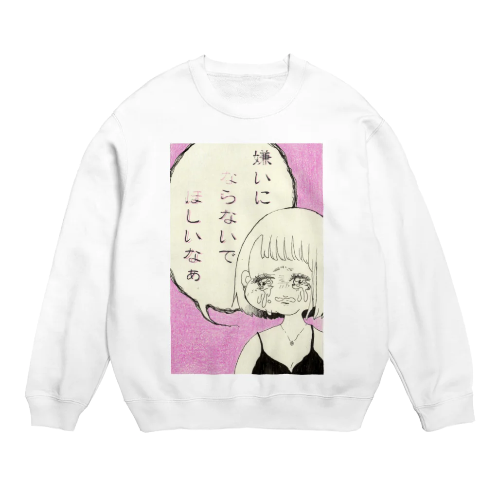 いわもと邸の嫌いにならないでほしいちゃん(ピンク) Crew Neck Sweatshirt