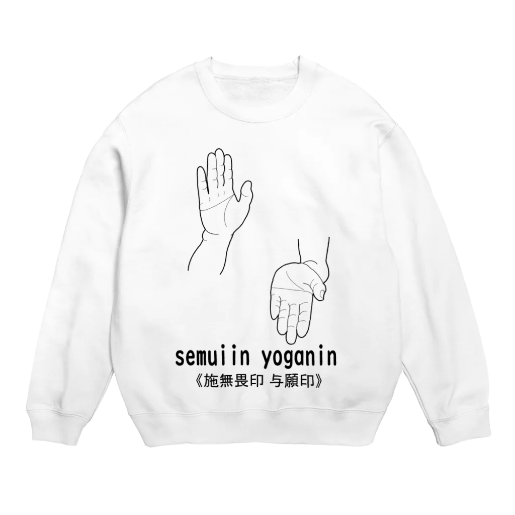 『NG （Niche・Gate）』ニッチゲート-- IN SUZURIの仏印h.t.（施無畏印・与願印）黒 Crew Neck Sweatshirt