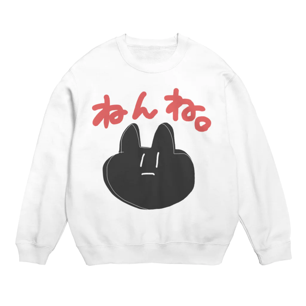 __i_のねんねこ Crew Neck Sweatshirt