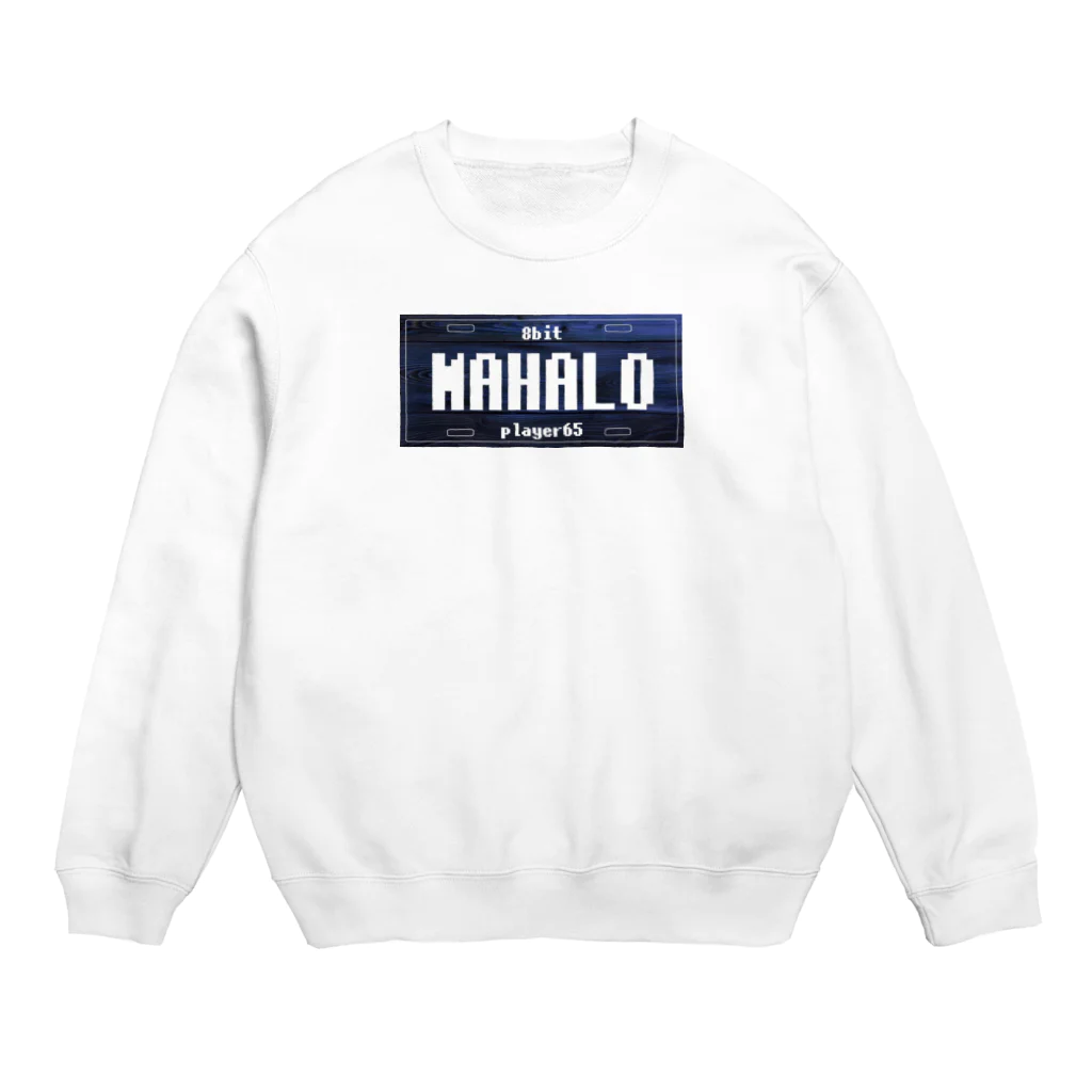 8bit_player65のナンバープレート【MAHALO】 Crew Neck Sweatshirt