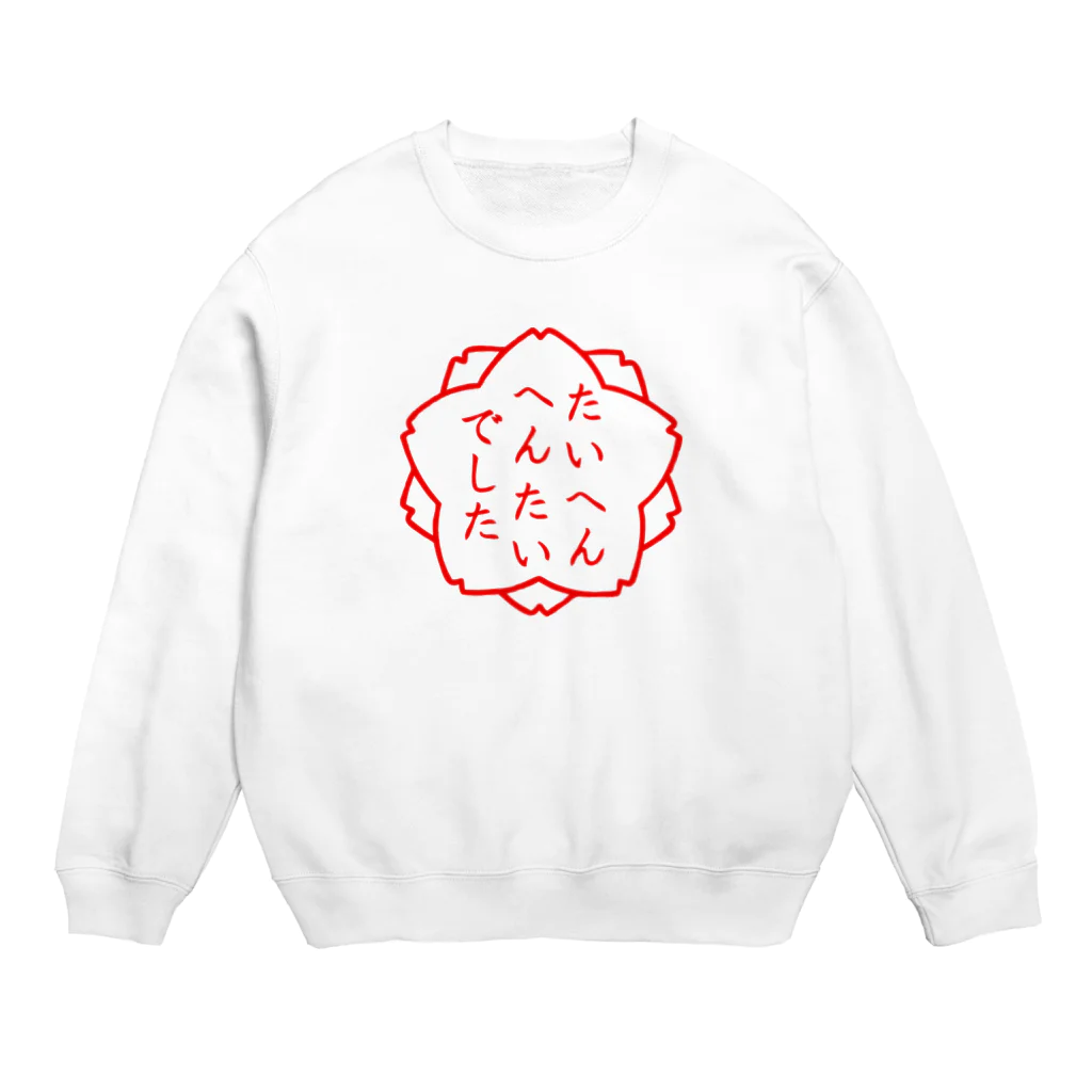 3rd Shunzo's boutique熊猫屋 のたいへんたいへん Crew Neck Sweatshirt