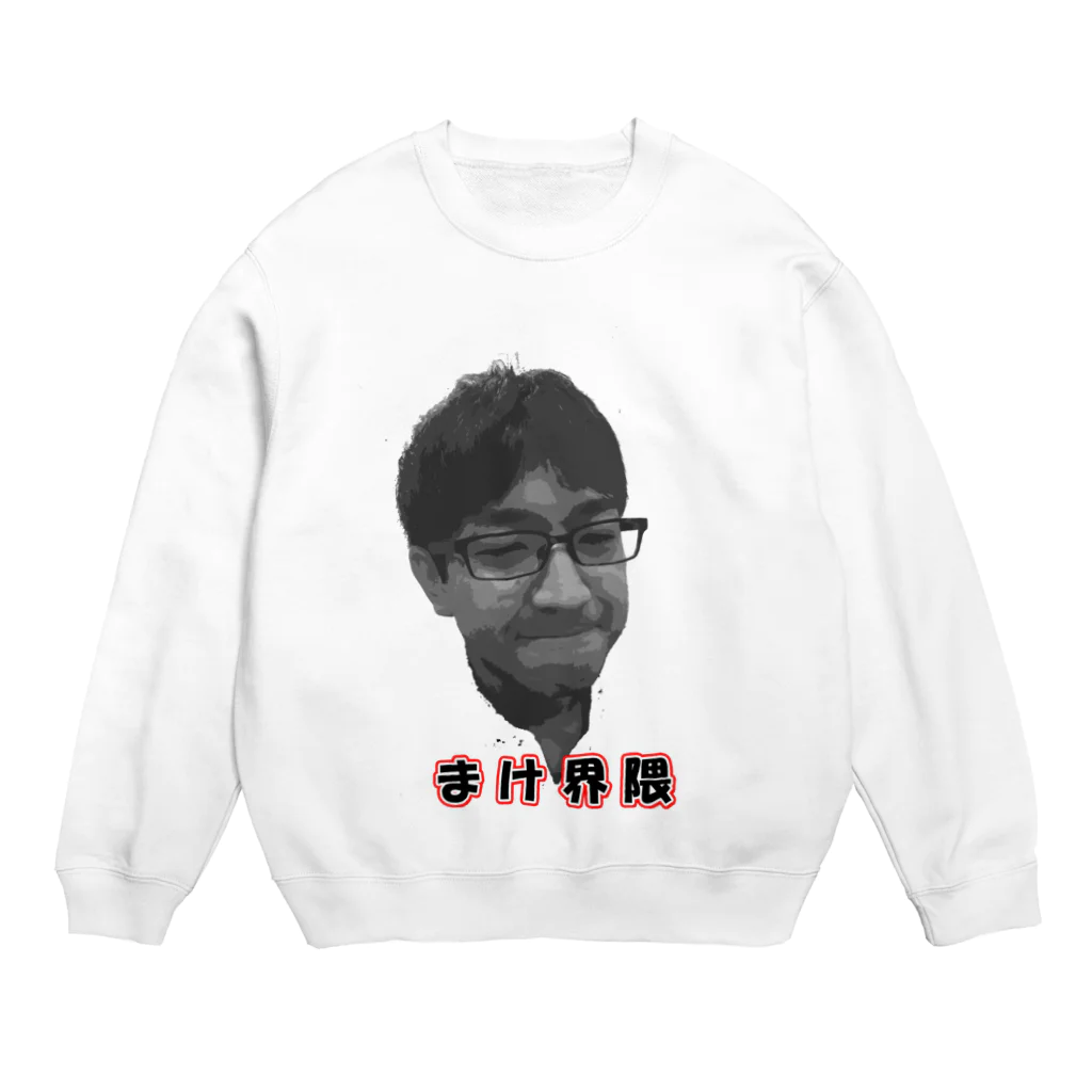 なかむ( *・ω・)ノのまけ界隈 Crew Neck Sweatshirt