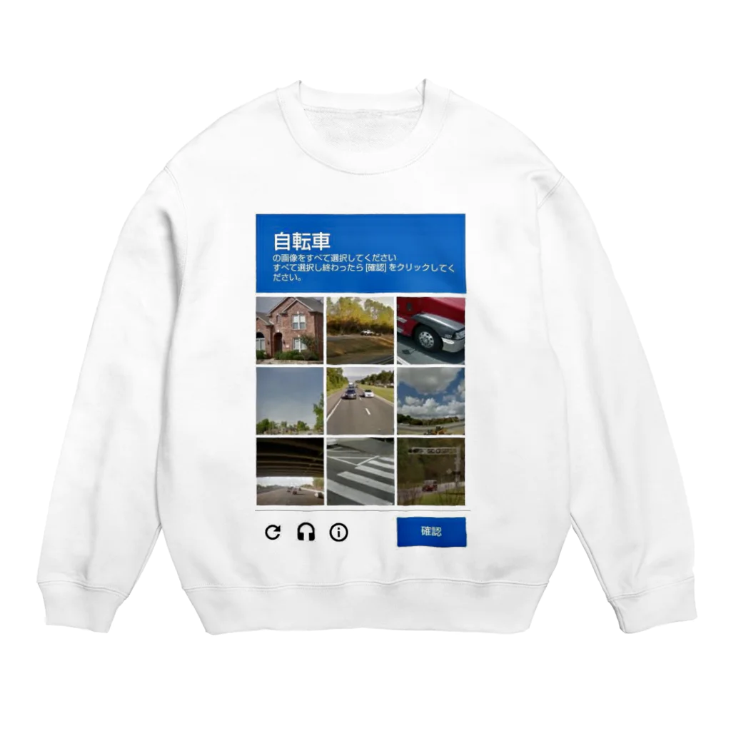 うめだげんき屋さんの私はロボットではありません Crew Neck Sweatshirt