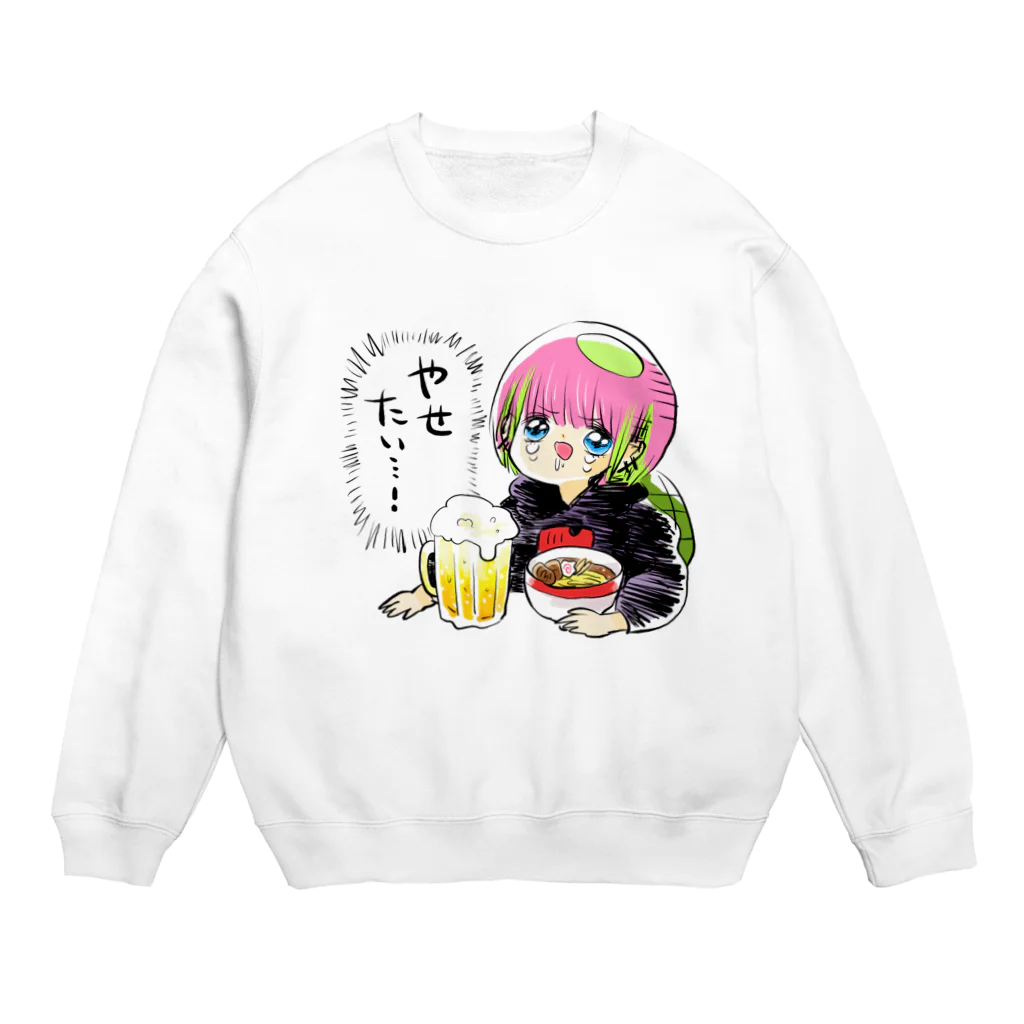 かわいい尻子玉のやせたい…！ Crew Neck Sweatshirt