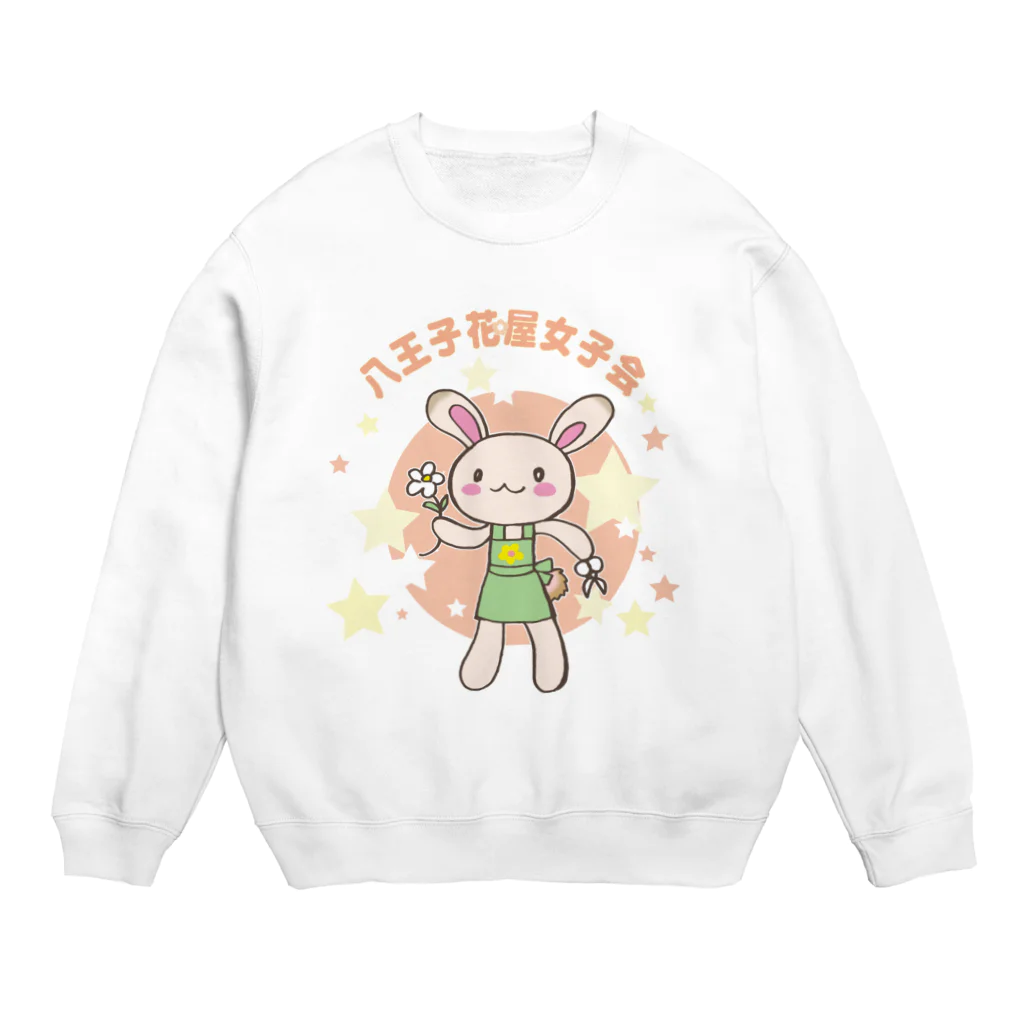 小杉あや★杉本綾子の八王子花屋女子会 Crew Neck Sweatshirt