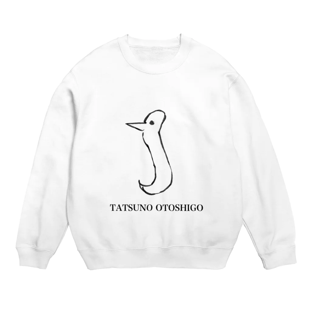 TATSUNO OTOSHIGOのTATSUNO OTOSHIGO Crew Neck Sweatshirt