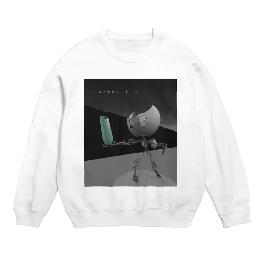 むろちーずの気がきくA.I-2 Crew Neck Sweatshirt