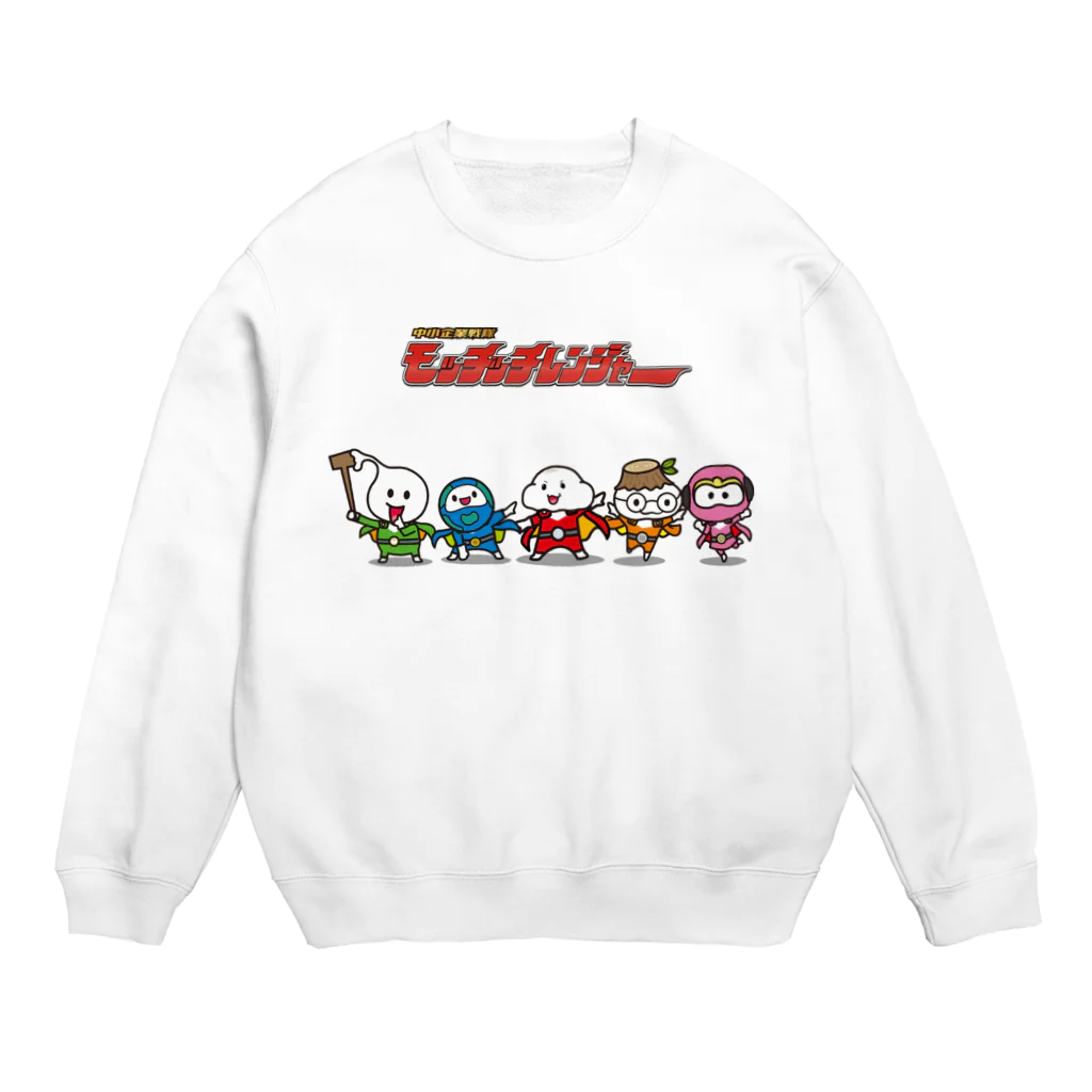 中小企業戦隊／モッチッチレンジャーのモッチッチレンジャー Crew Neck Sweatshirt