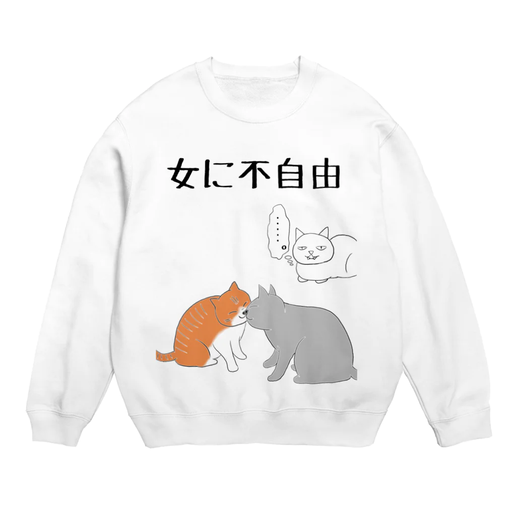 sslabの女に不自由 Crew Neck Sweatshirt