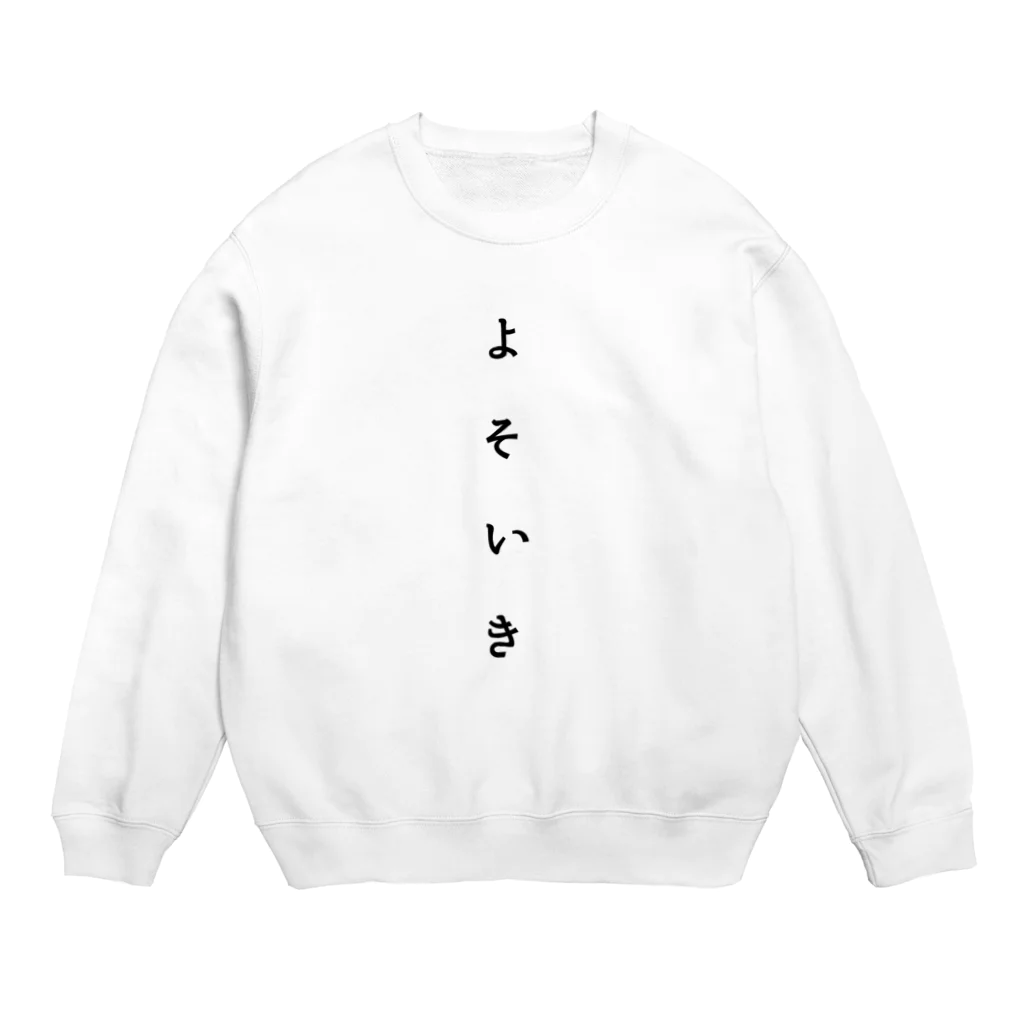 mjhd_devlionのよそいきTシャツ Crew Neck Sweatshirt