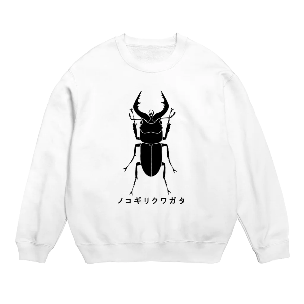 図鑑Tのスズリのノコギリクワガタ Crew Neck Sweatshirt