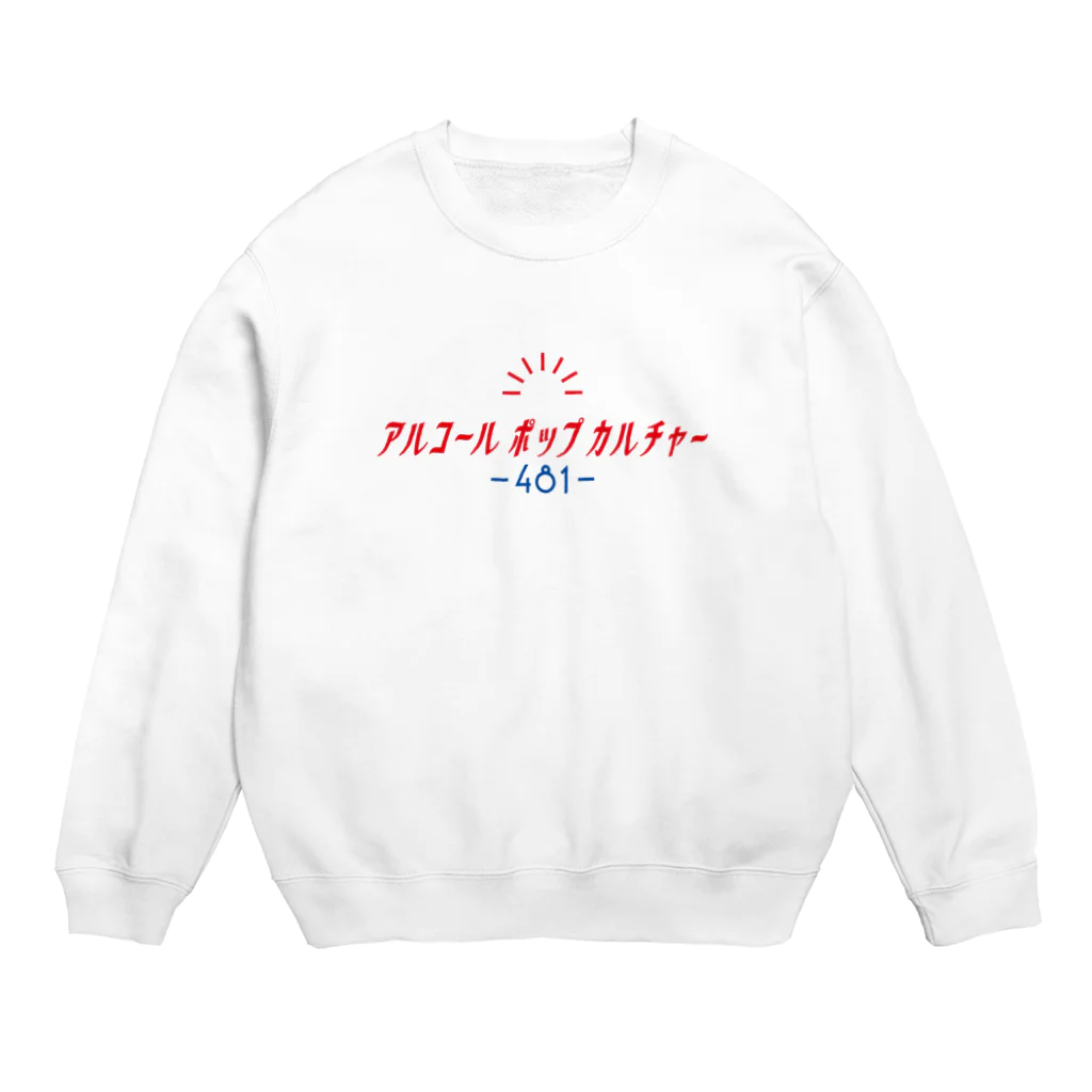 アルコールポップカルチャーのアルコールポップカルチャー〈ベーシックロゴ〉 Crew Neck Sweatshirt