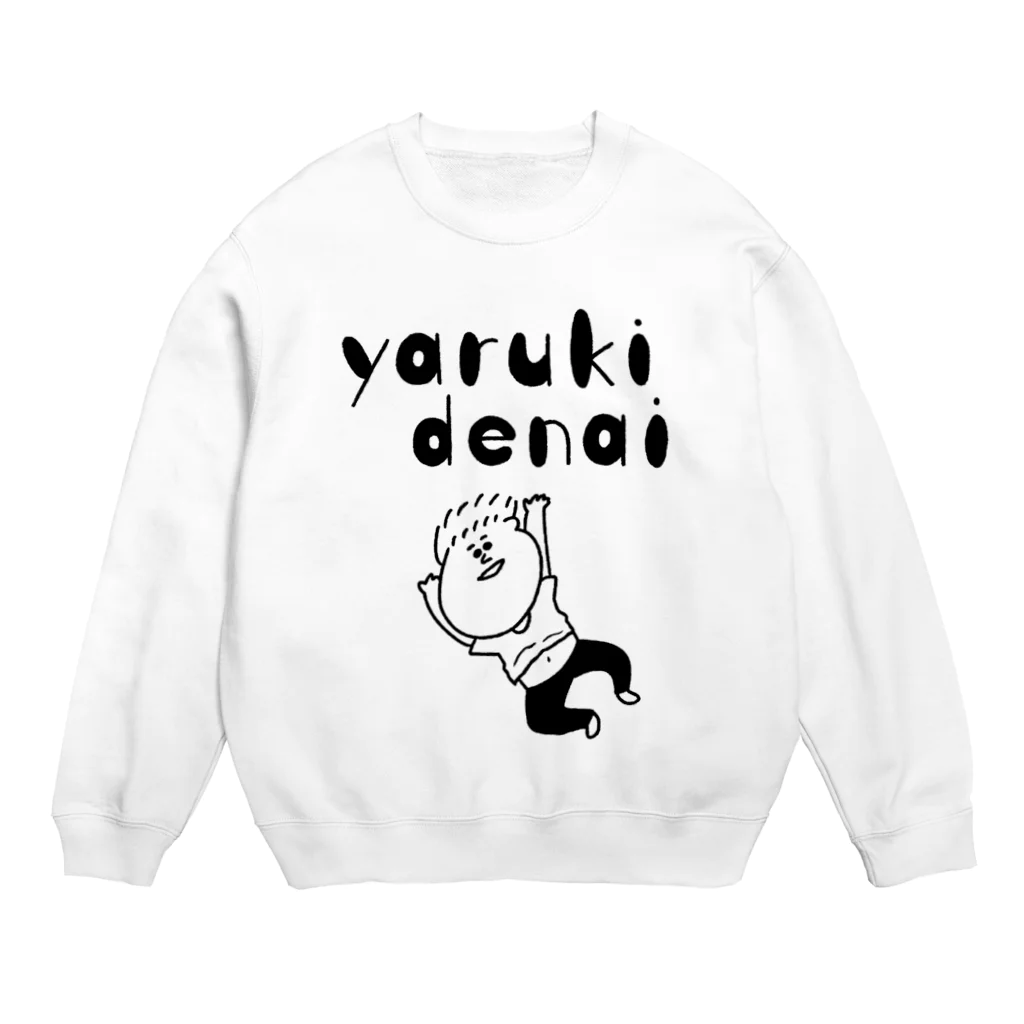 ほしみのやる気出ない。 Crew Neck Sweatshirt