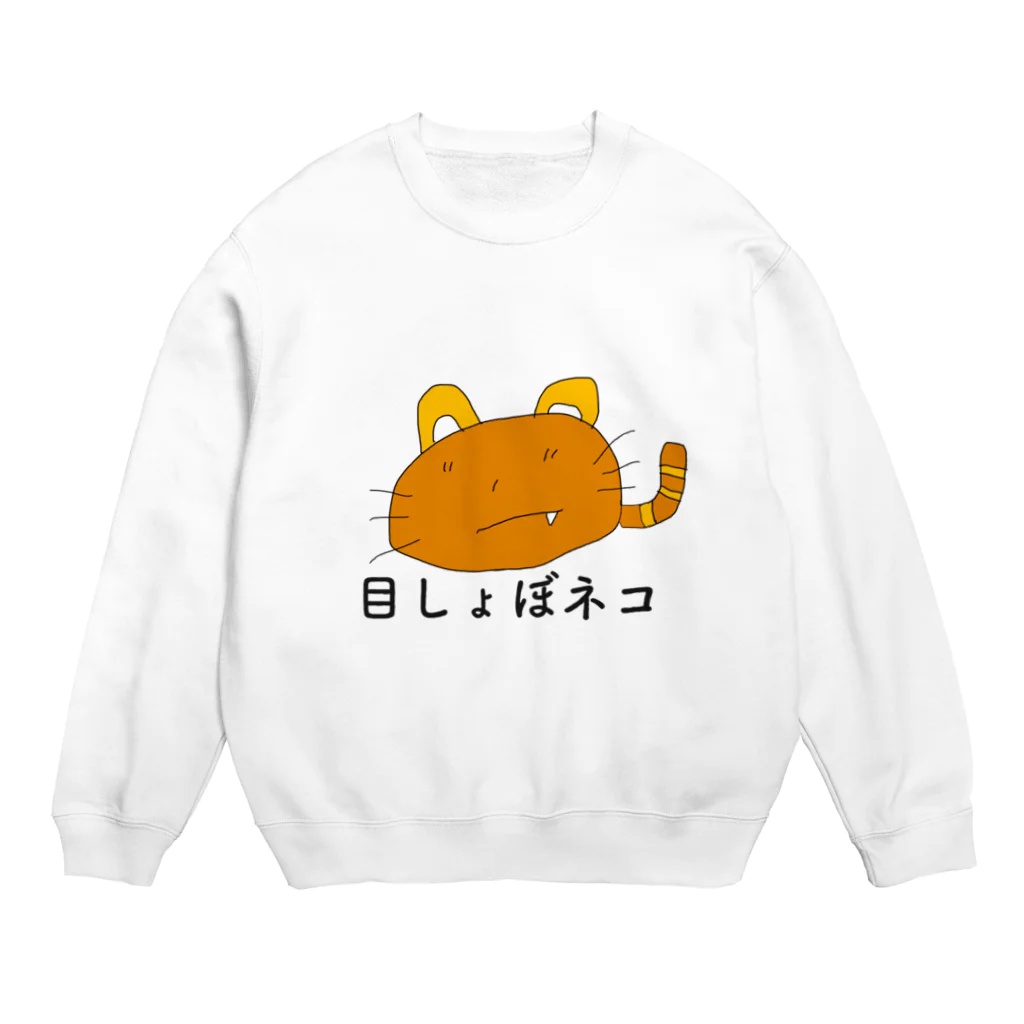 鮫さんの目しょぼネコくん② Crew Neck Sweatshirt