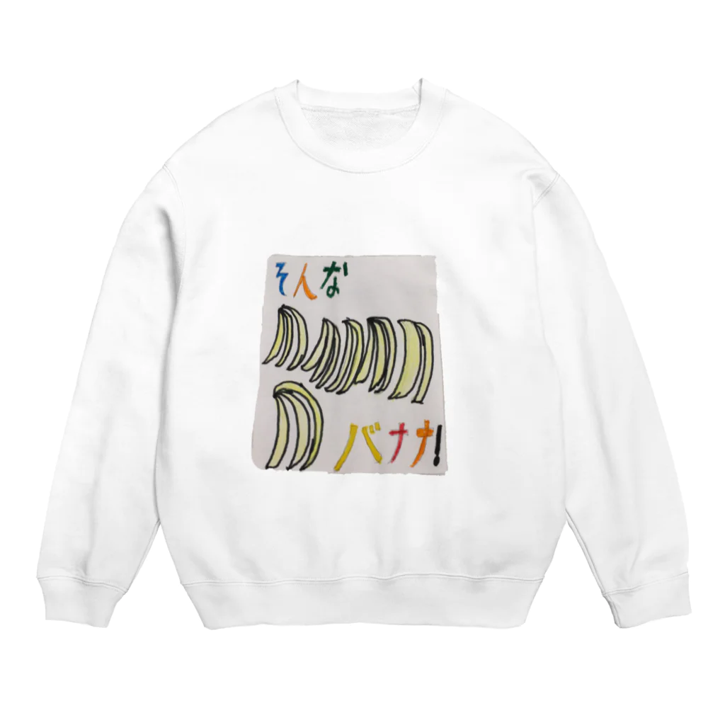 Alakagistioの服？そんなバナナ！ Crew Neck Sweatshirt