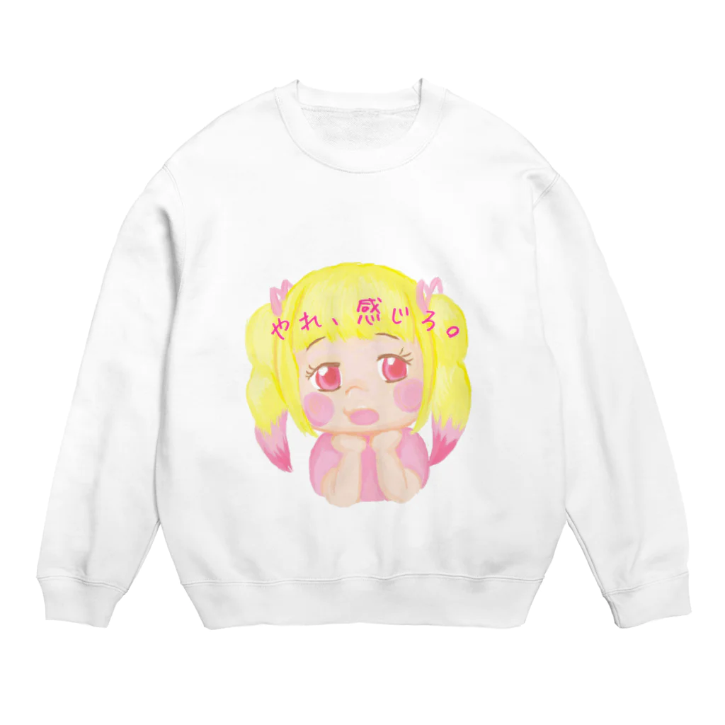 森崎アリス@ピンク星人のもりあり【来月からやる気だす】もりあり文字入れver. Crew Neck Sweatshirt