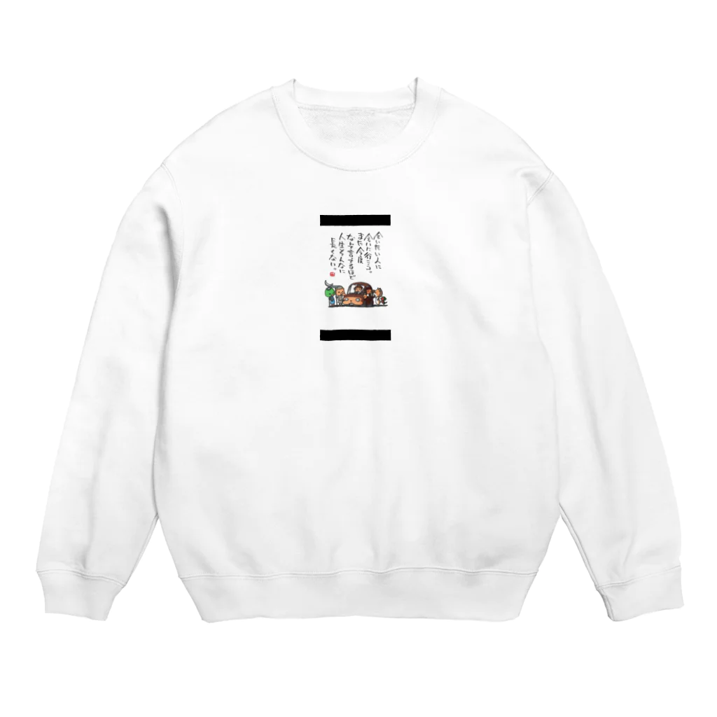 xyzの今でしょ Crew Neck Sweatshirt