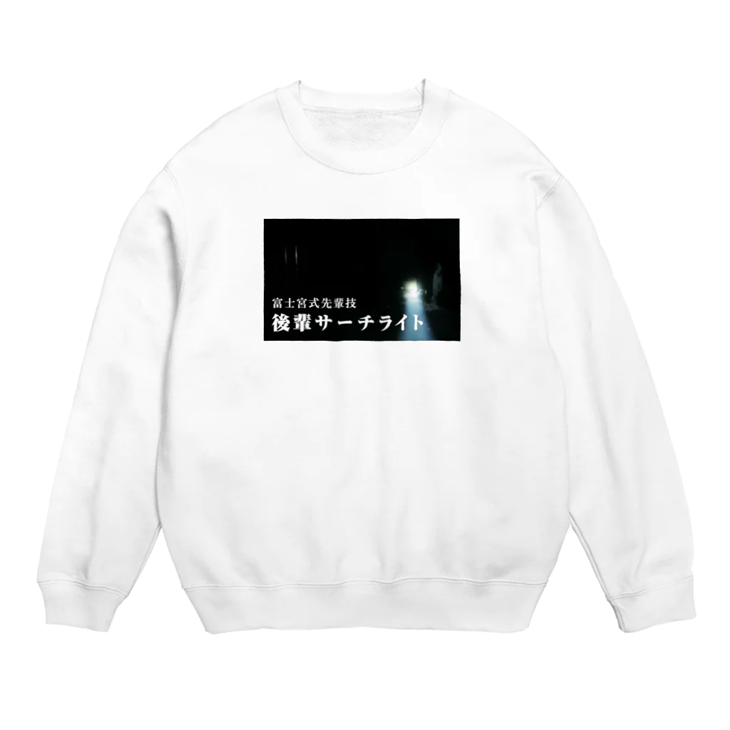 バイオレンスジャックフィルムの後輩サーチライト Crew Neck Sweatshirt