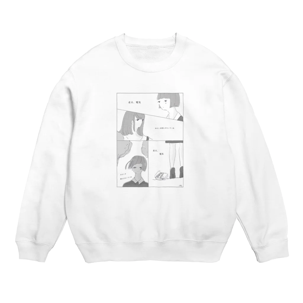 物販のてらさないで Crew Neck Sweatshirt