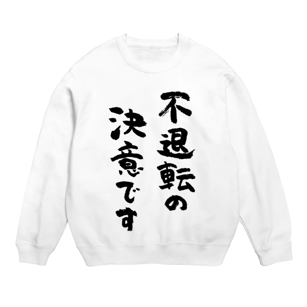 BU wave logo sweat – YZ