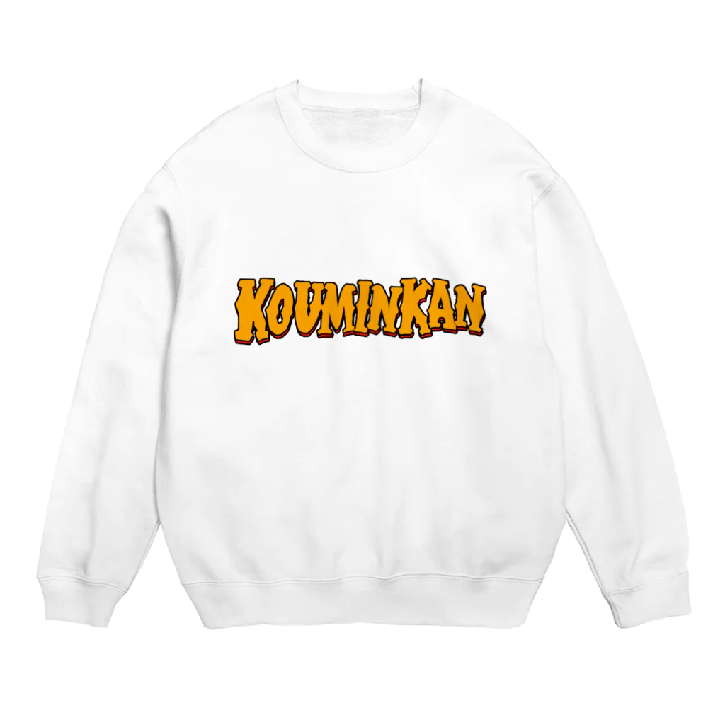 ショルダー肩美の公民館３イエロー Crew Neck Sweatshirt